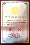 2012第六届中国国际流体机械展览会银奖