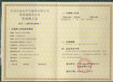 Market access card of Qinghai oil field branch of 
