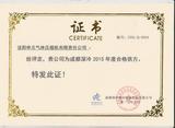 Chengdu Shenleng liquefaction equipment limited co